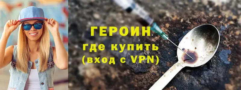 ГЕРОИН Heroin  купить наркоту  Балтийск 