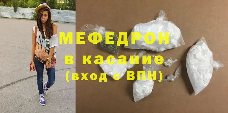 Меф mephedrone  это формула  Балтийск  как найти закладки 