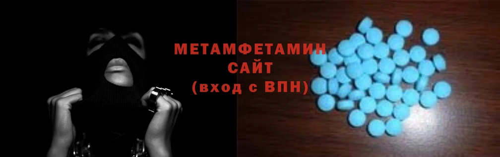 даркнет сайт  Балтийск  МЕТАМФЕТАМИН Methamphetamine 